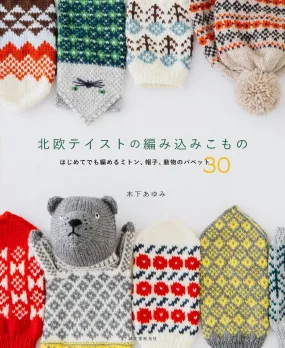 Scandinavian Knitted Items - Mittens, Hats, Animal Dollss (2015)